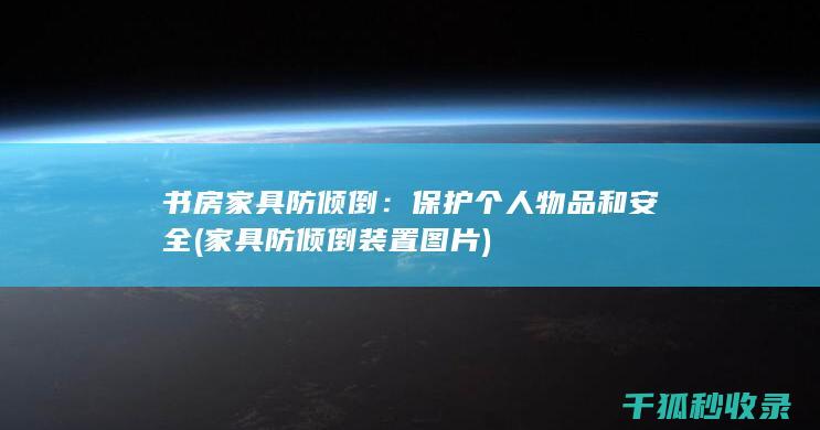 书房