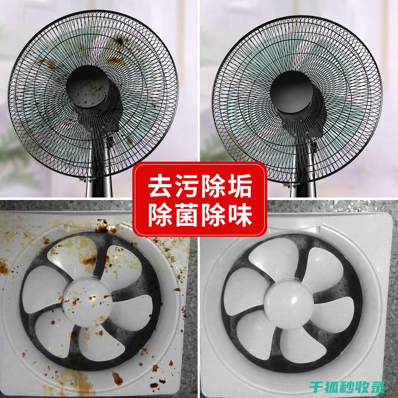 家电灰尘清理全解析：从冰箱到空调，教你如何高效清理家电 (家电灰尘清理多少钱)