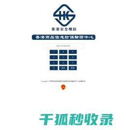 香港防偽系統重點保護產品