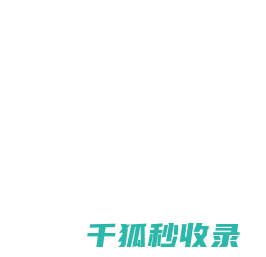 天眼查怎么消除司法案件/天眼查/企查查不良记录修复,