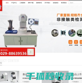 西安艾美科光电科技有限公司