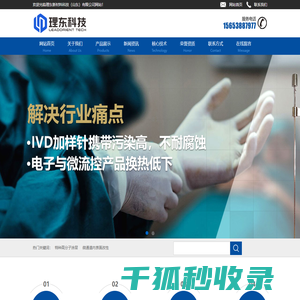 理东新材料科技（山东）有限公司
