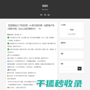 科检易学术