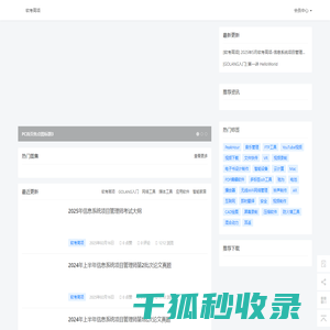 首页
