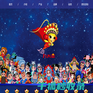 九天星