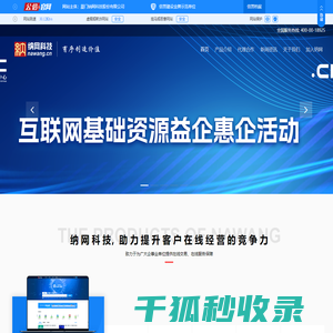 纳网科技