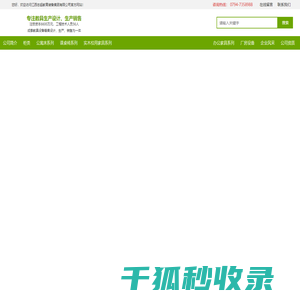 江西志超教育装备集团有限公司