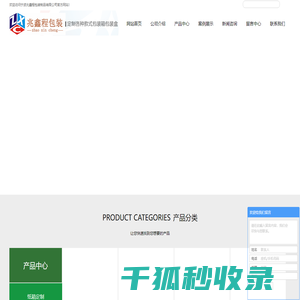 宁波瓦楞纸箱