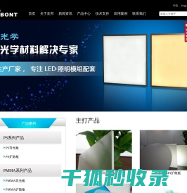 广东友邦光学科技股份有限公司