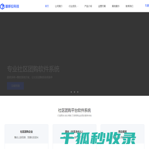 河南潘哆拉科技有限公司