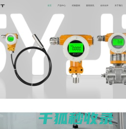 上仪压力变送器