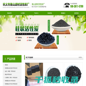 木质活性炭