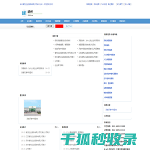 徐州麦克企业服务有限公司