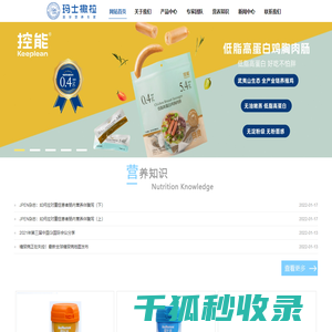 玛士撒拉(上海)医疗科技有限公司