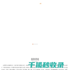 全景拍摄