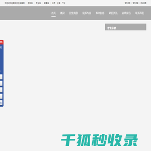 河南科技大学在职研究生招生信息网