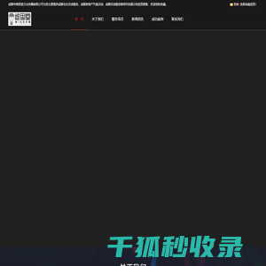 成都企业年会/答谢会