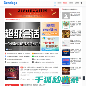 驿站首码项目网