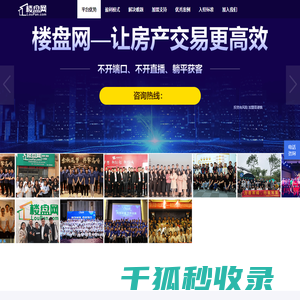 楼盘网城市加盟