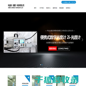 科品斯（成都）科技有限公司