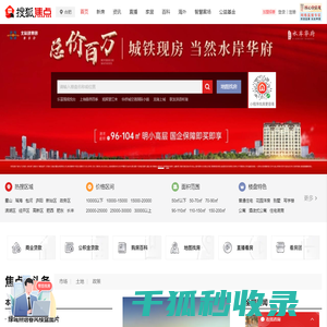 合肥房地产