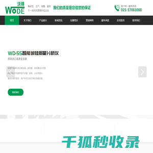 炉前铁水分析仪