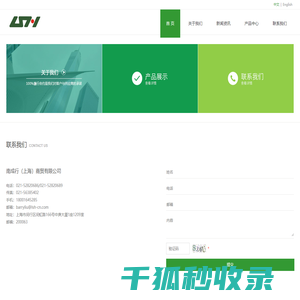 南成行（上海）商贸有限公司