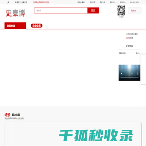 史泰博