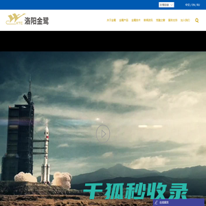 洛阳金鹭硬质合金工具有限公司