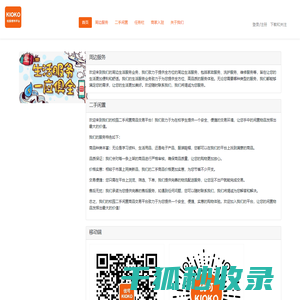 优可Kioko