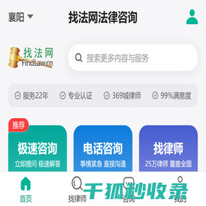 找法网