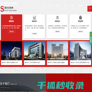 远景设计咨询集团