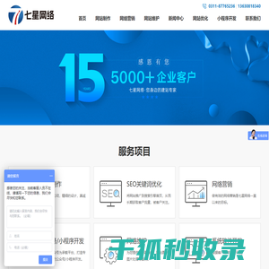 衡水网站设计制作造页关键词优化微信小程序开发推广