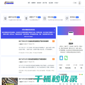钢材知识AI问答系统│常州仁成金属精密钢管厂│江苏省常州市钢管生产厂家