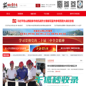 湖北当阳网