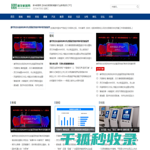 新华家居网【时尚的家居家装建材行业新闻资讯门户】