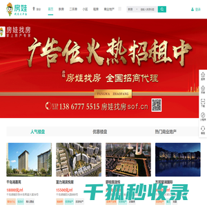 淳安房产网,