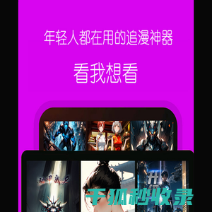 星燃漫剧