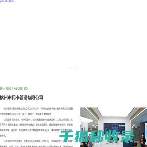 四维图新