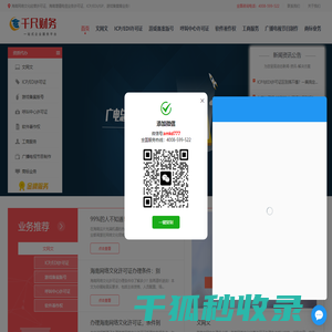 千尺科技(海南)有限公司