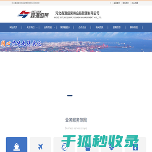 保定货运