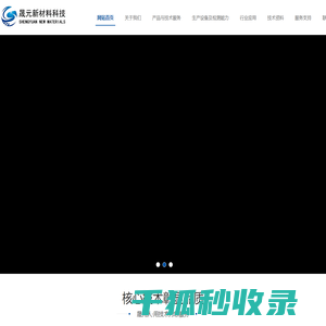 淄博晟元新材料科技有限责任公司