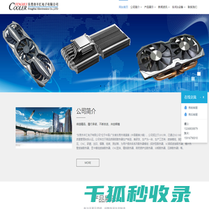 东莞市丰汇电子有限公司