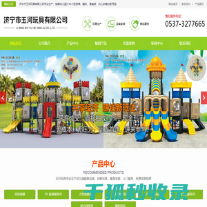 大型滑梯