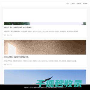 惠氏桂林旅游网