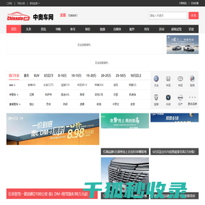 中奥车网
