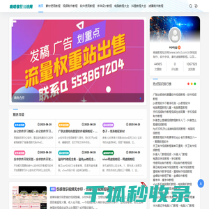 晚晴教程知识网