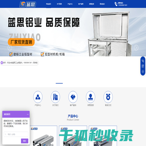 铝型材