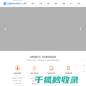 绵阳网站建设