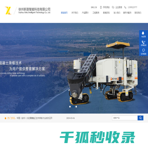 路缘石滑模机